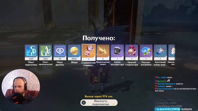 Genshin Impact (Стрим#242) смотреть онлайн