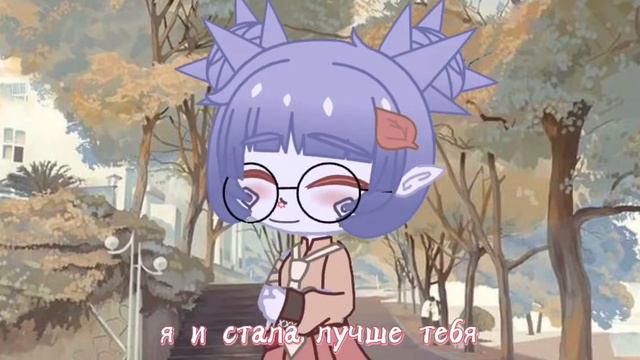 ❌-меме- ТЫ ДОЛЖНА БЫЛА СТАТЬ ЛУЧШЕ МЕНЯ-❌ смотреть онлайн