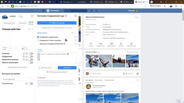Очень нужное расширение. Авто добавление в друзья вк. Накрутка лайков и друзей в вк. смотреть онлайн