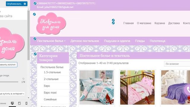 Контакты вверху, в подвале, и логотип сайта смотреть онлайн