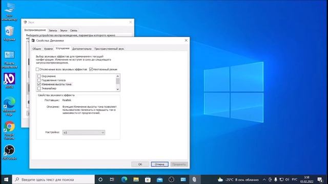 как изменить все звуки при помощи драйвера на звук смотреть онлайн