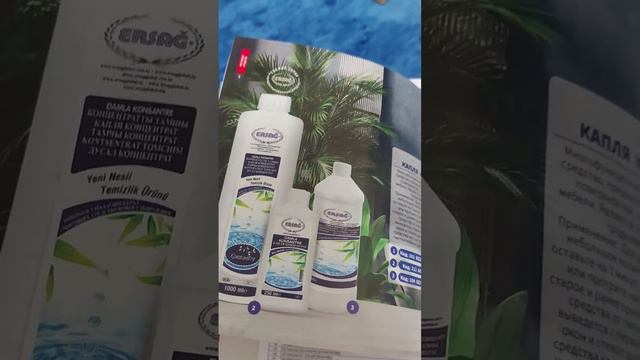 Турецкая Эко компания Эрсаг в России, обзор...бады, косметика, турецкий парфюм смотреть онлайн