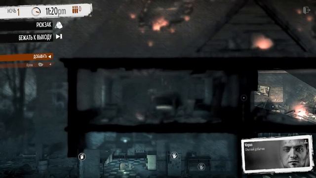 This War of Mine (Прохождение без мата) - Первый Запуск смотреть онлайн