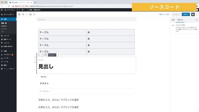 【WordPress】Gutenbergの使い方【全てのコンテンツを解説】 смотреть онлайн