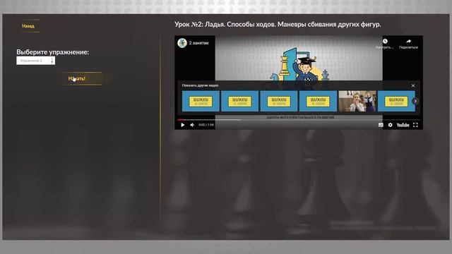 Шахматы в Вашей гимназии NEW_2023 смотреть онлайн