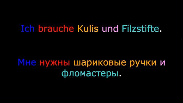 Разговорный немецкий язык. Урок 67. смотреть онлайн