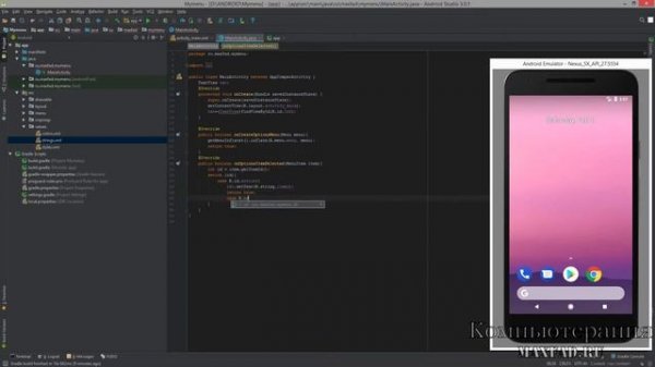 Android studio Android Menu, как сделать меню андроид