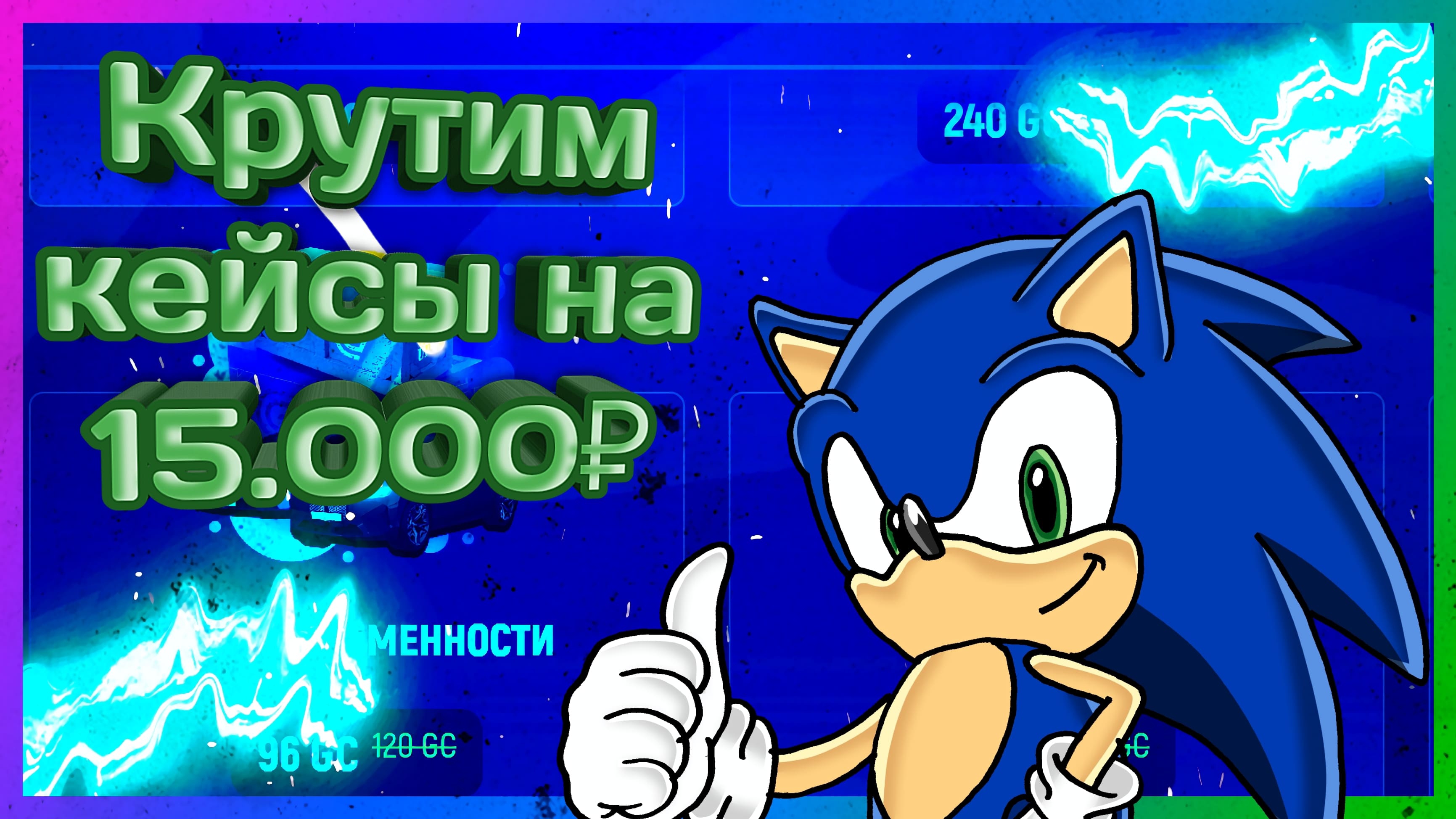 Крутим кейсы в Grand Mobile на 15.000 рублей. Выбили Buggati Divo за 130 миллионов? смотреть онлайн