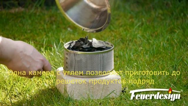 Переносной настольный угольный гриль Feuerdesign от компании Limatec смотреть онлайн