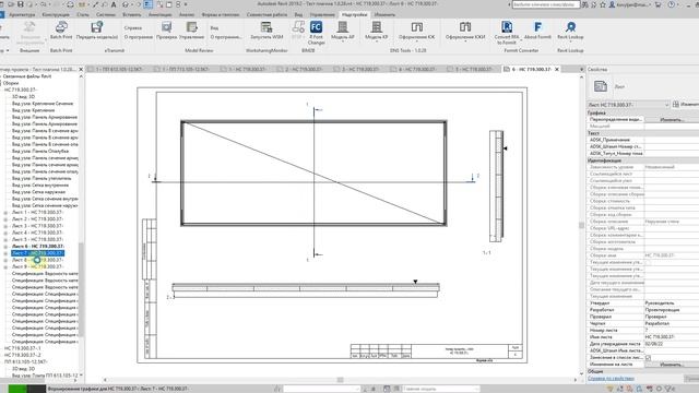Кейсы BIM2B. ДНС ПРОЕКТ. Автоматическое оформление комплектов КЖИ для крупнопанельного жилого дома смотреть онлайн