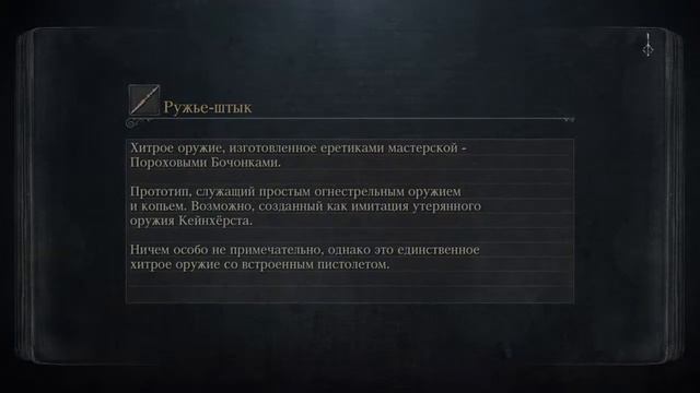 Bloodborne (No weapon, Hunter tools) смотреть онлайн