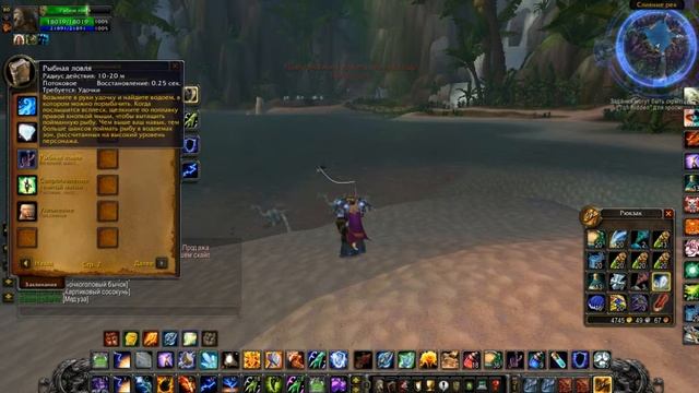 вов рыбалка смотреть онлайн