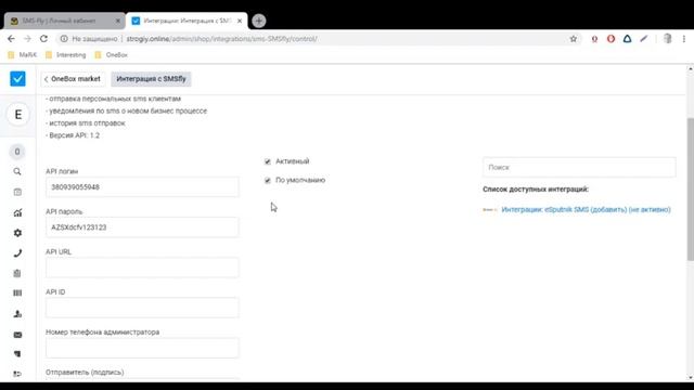Подключение сервиса SMSFly смотреть онлайн