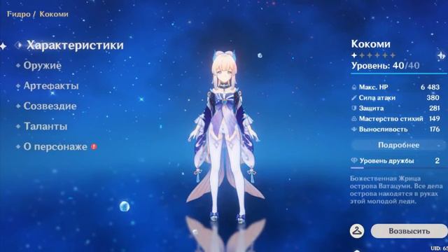 Продажа аккаунта Genshin Impact от 300 рублей смотреть онлайн