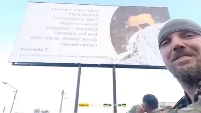 Тараса Шевченко и строки из его поэмы «Кавказ». смотреть онлайн