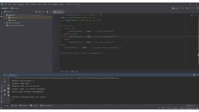 Python для начинающих #2 Работа с условными и логическими операторами смотреть онлайн