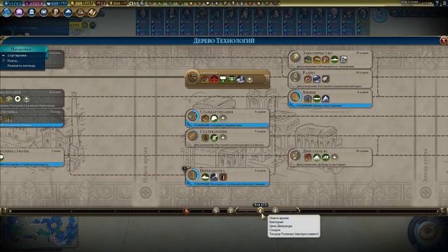 Террористы варвары смертники атакуют свободу и США! Серия №6 Civilization 6: Gathering Storm смотреть онлайн