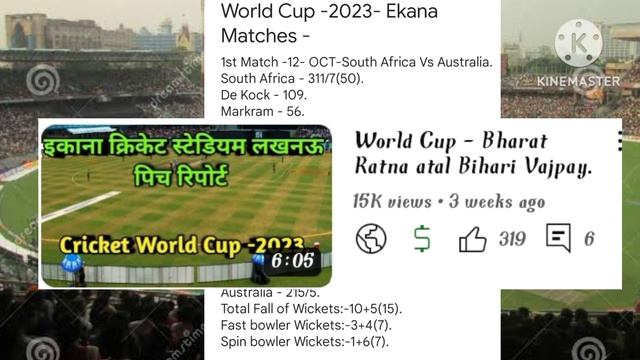 World Cup -2023- Ekana Sports City Lucknow pitch Report/Bharat Ratna Shri Atal Bihari Vajpayee pitc смотреть онлайн