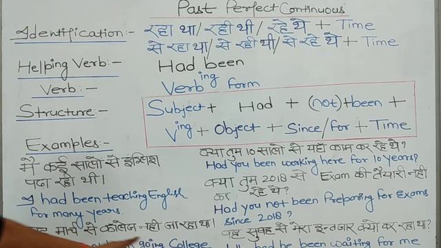 Past Perfect Continuous Tense Box NO.11 смотреть онлайн