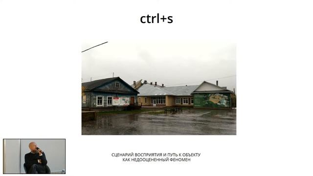 Лекция бюро APRELarchitects «ctrl+s: апрельские тезисы» смотреть онлайн