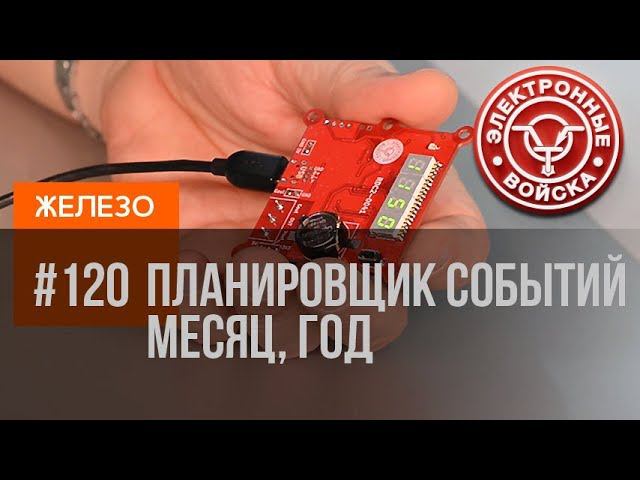 Как прошить STM32F04 через USB на примере годового таймера RDC2-0042 смотреть онлайн