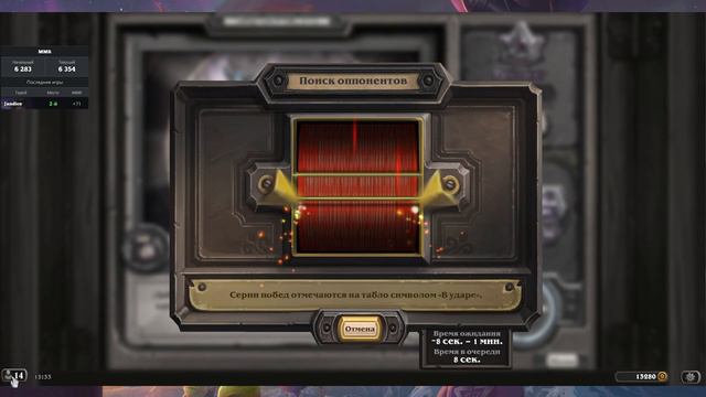 Hearthstone №30. Мини цель, пробить 6300! смотреть онлайн