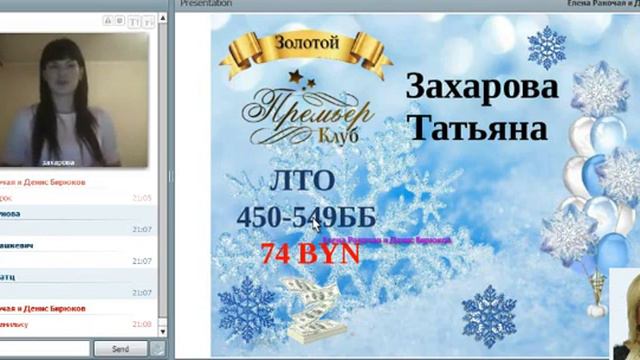 Поздравления новых уровней каталога 15 2017г. смотреть онлайн