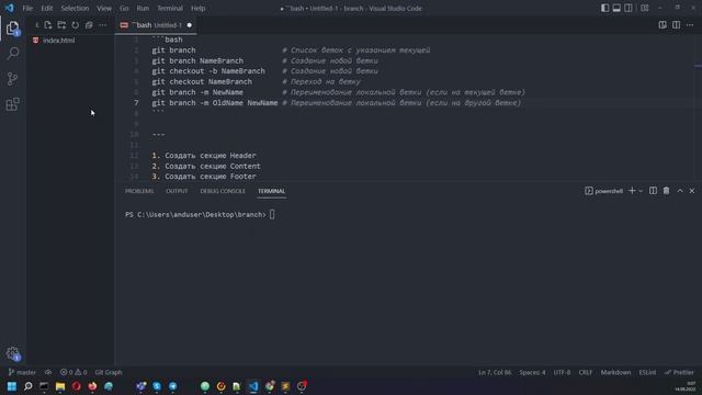 Курс Git и GitHub. 06. Работа с ветками: branch / checkout / cherry-pick / stash смотреть онлайн