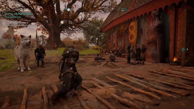 Assassin's Creed Valhalla - Когда тебя принимают как должное смотреть онлайн