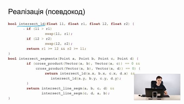 Векторний добуток | Algotester Online Course - Episode 05 смотреть онлайн