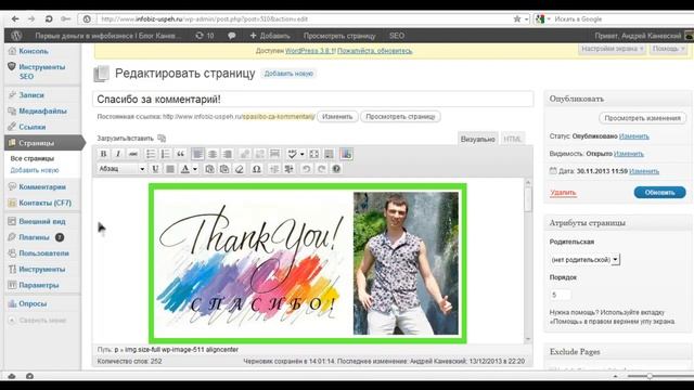 Как отблагодарить посетителя за первый комментарий смотреть онлайн