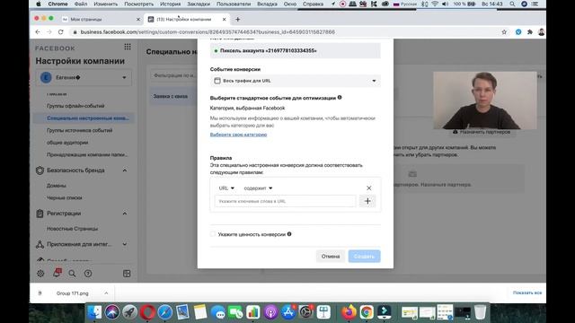 Мастер-класс по таргету: Как привлекать подписчиков в Инстаграм по 10 ₽ смотреть онлайн