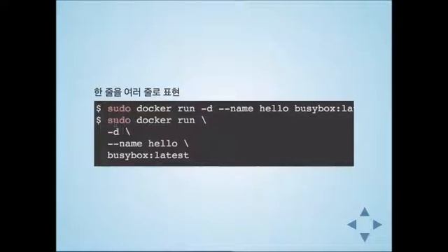 Dockerfile과 Bash - 이재홍(@pyrasis) смотреть онлайн
