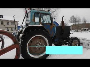 Начало сезона чистки снега.Чистим снег МТЗ 82!