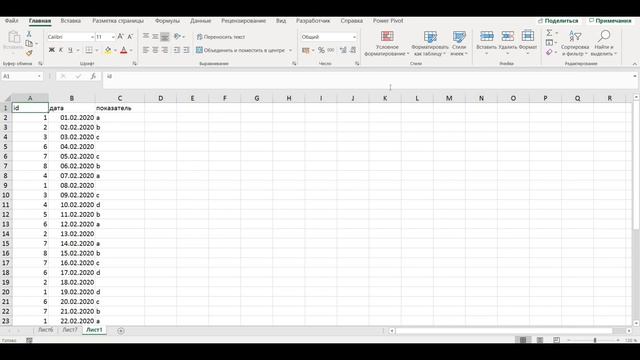 Сводная таблица и ВПР на основе модели данных Power Pivot excel (отчет по рекрутерам) смотреть онлайн