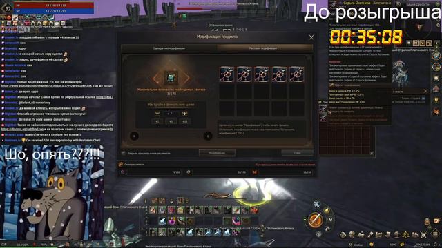 Lineage 2 Essence Особое создания печатями с лудки смотреть онлайн