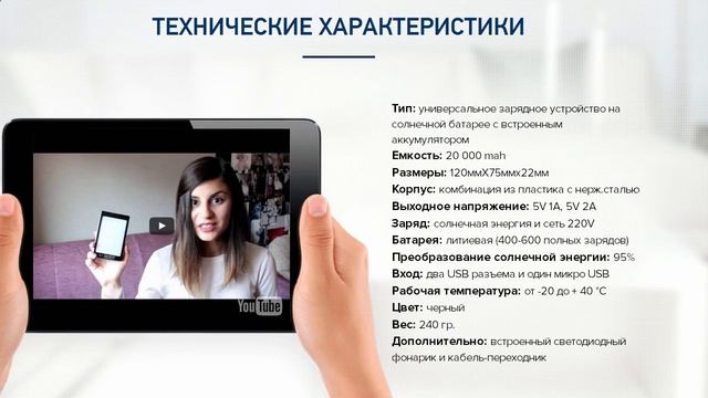 Купить портативное зарядное устройство power bank смотреть онлайн
