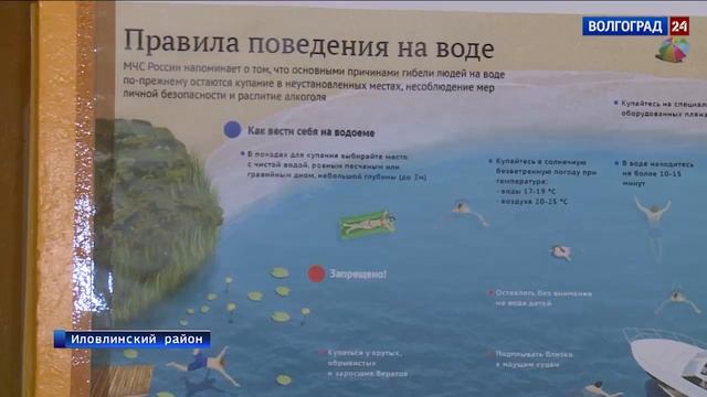 Детские лагеря Волгоградской области готовятся к летней оздоровительной кампании смотреть онлайн