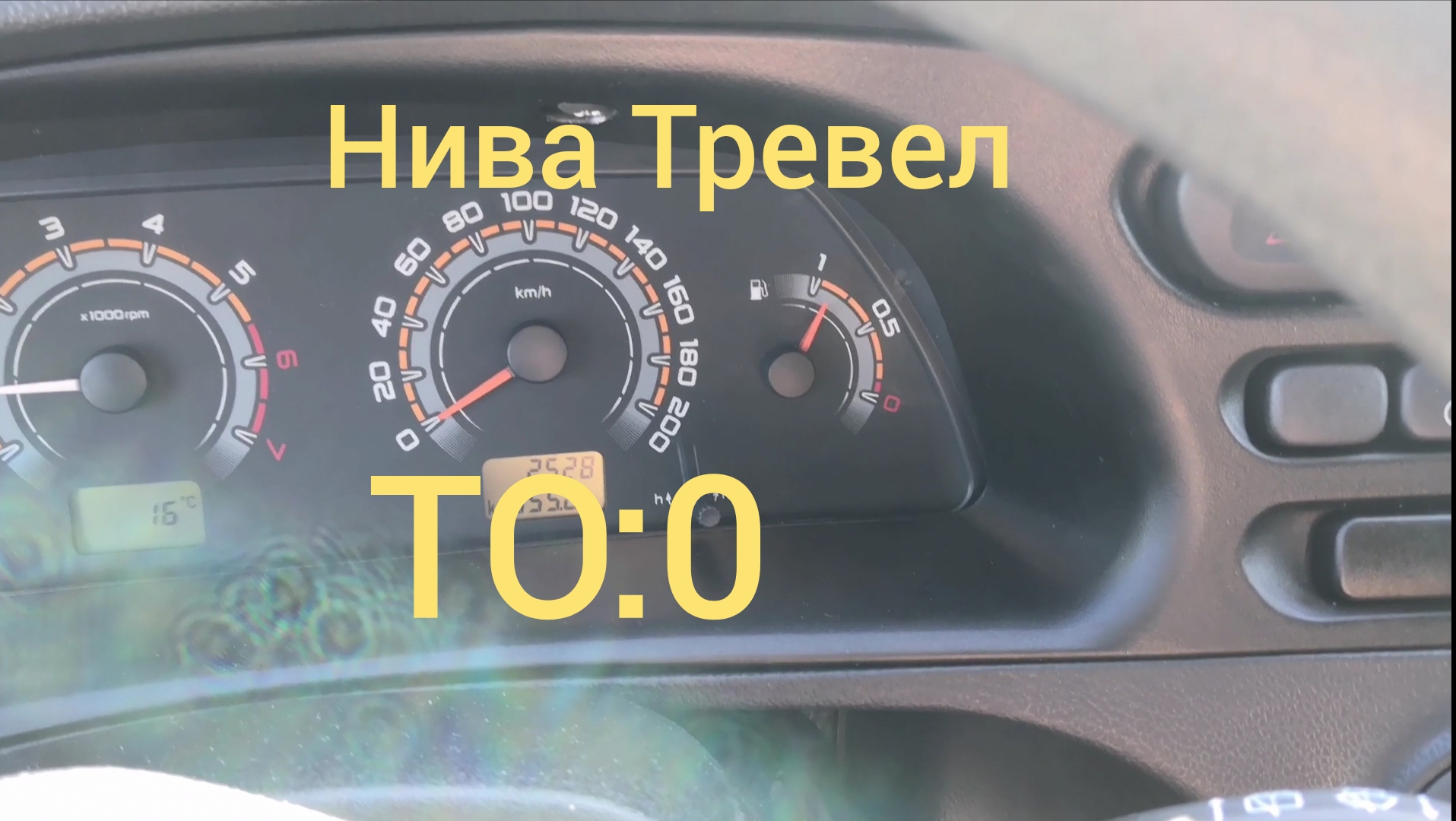Нива Тревел / ТО:0 смотреть онлайн