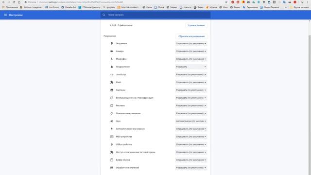 Как включить или отключить оповещения Push уведомления в браузерах Chrome 2019 год смотреть онлайн