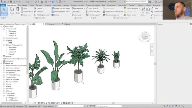 Семейства растений для Revit | Релиз набора семейств смотреть онлайн