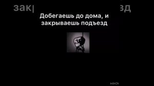 Ты: *идёшь со школы домой* . Жуткие лица мем страшная история 3