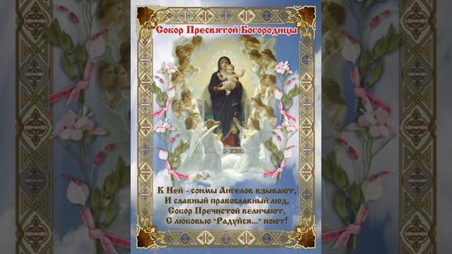 Второй день Рождества Христова-собор Пресвятой Богородицы . смотреть онлайн