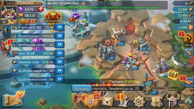 Lords mobile отжали цитадель и форт КВК смотреть онлайн