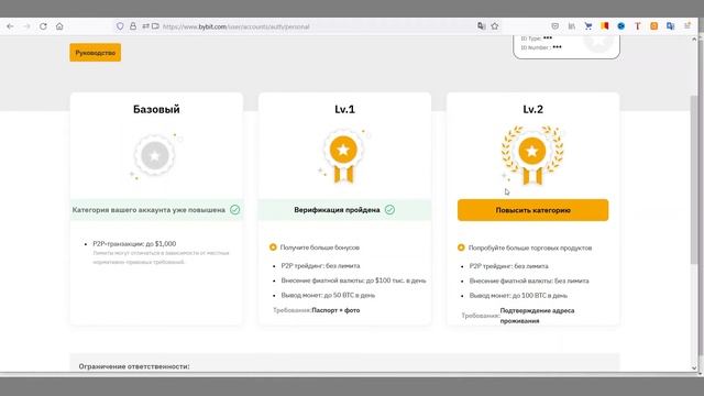 BYBIT регистрация | Как правильно зарегистрироваться и пройти верификацию на бирже Bybit KYC и 2фа
