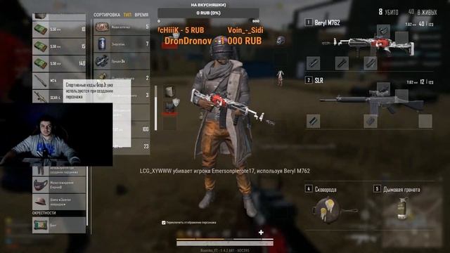 Игра с подписчиками в PUBG LITE\Стим PUBG\ Пабг лайт\Пубг \PLAYERUNKNOWN'S BATTLEGROUNDS смотреть онлайн