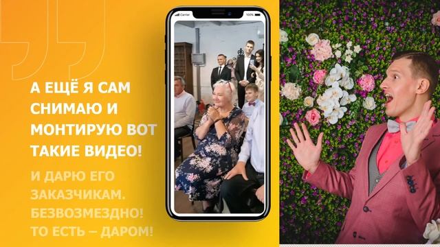 Видео презентация общая Ведущий Владимир смотреть онлайн