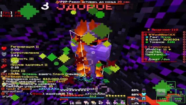 Гайд На Изи Крушаки + Сета | PvP FunTime смотреть онлайн