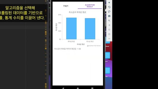 android - python - scalatra - mysql 을 이용한 주식 종목 분석 프로그램 смотреть онлайн