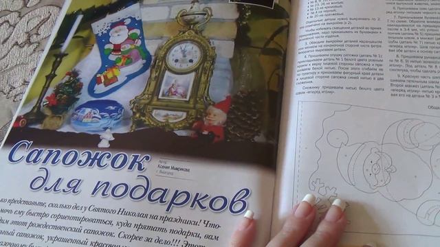 Обзор журналов "Все о рукоделии" смотреть онлайн